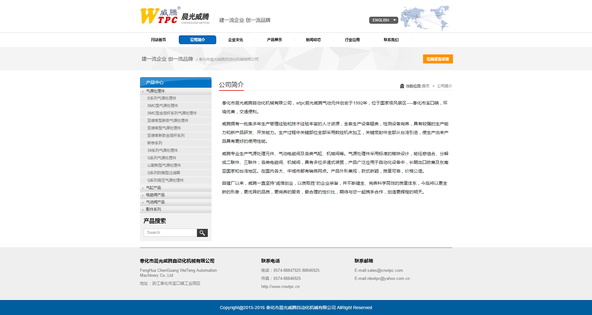 奉化市晨光威腾自动化机械有限公司
