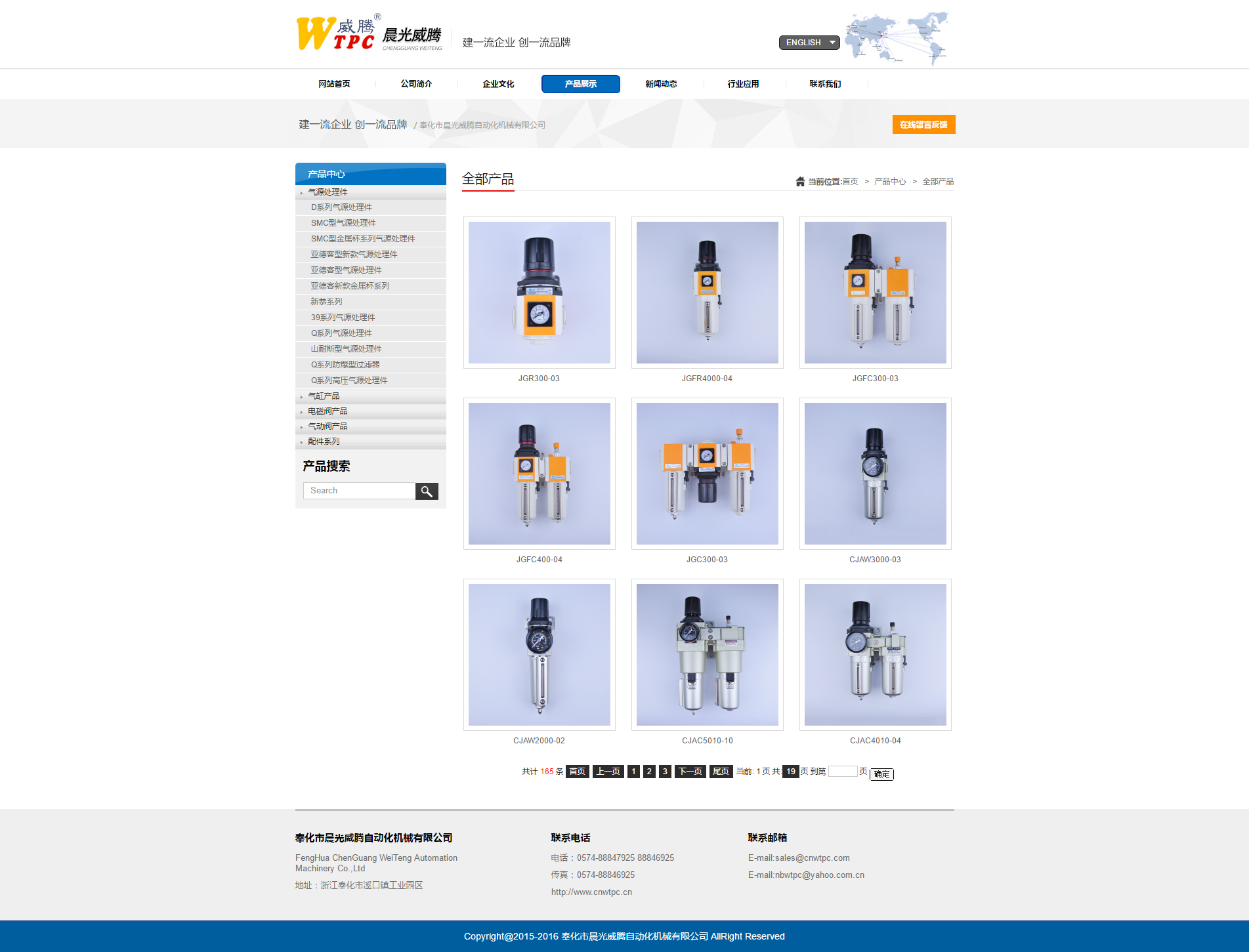 奉化市晨光威腾自动化机械有限公司