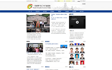 宁波市
