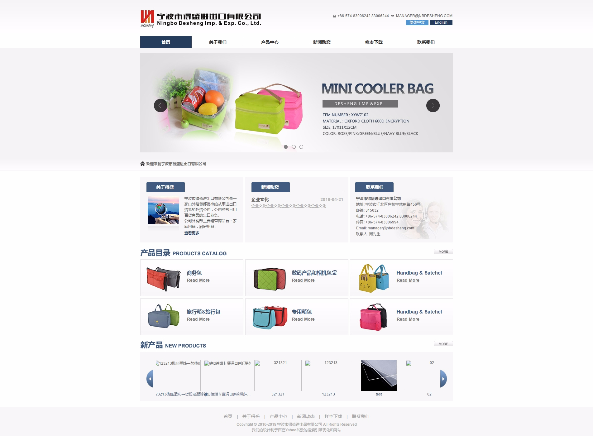 宁波市得盛进出品有限公司