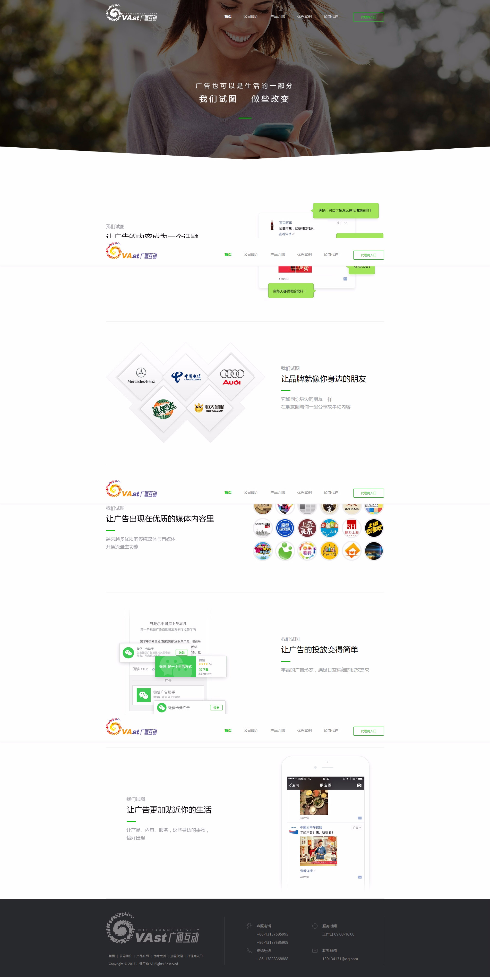 绍兴广通文化传播有限公司