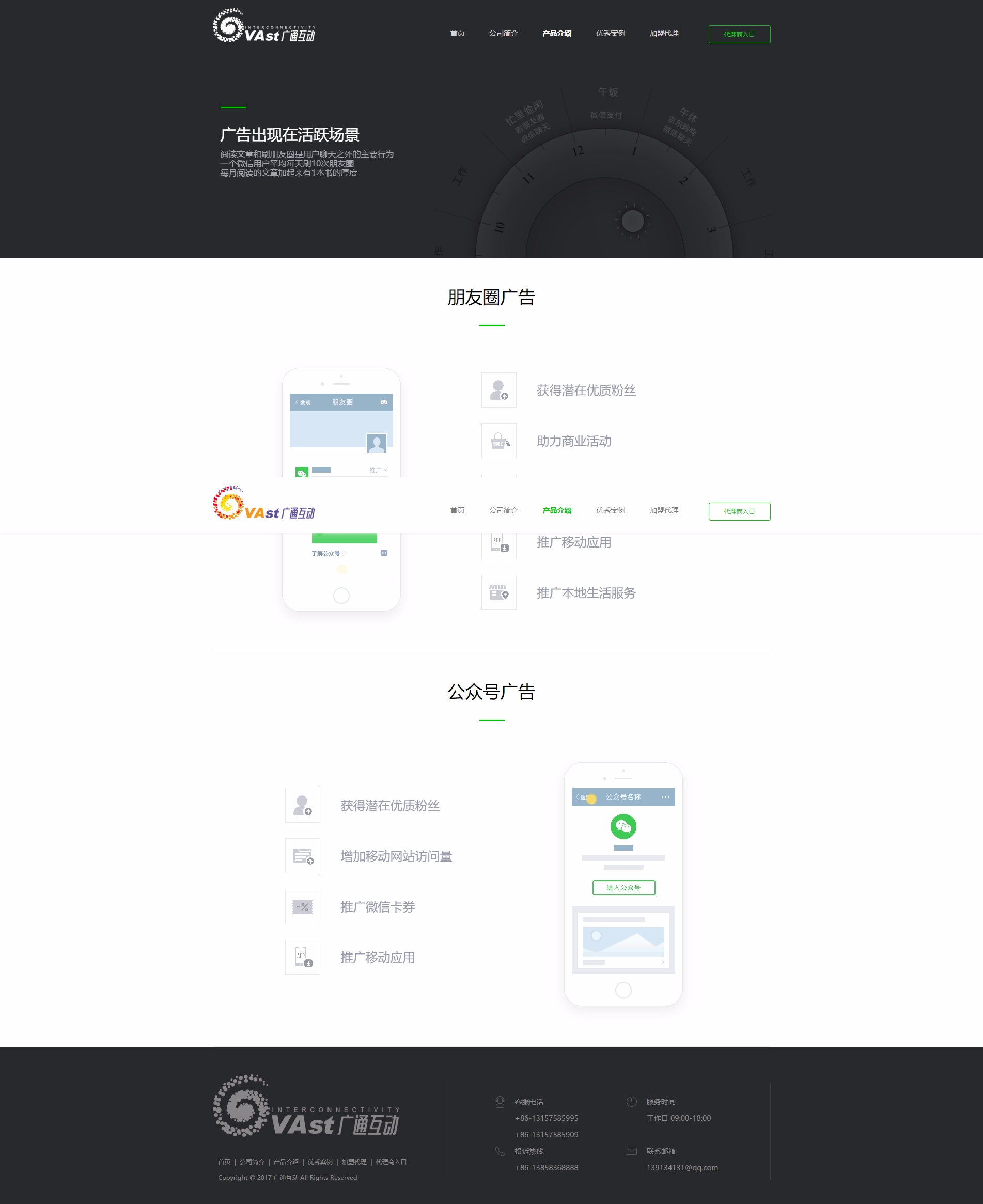 绍兴广通文化传播有限公司