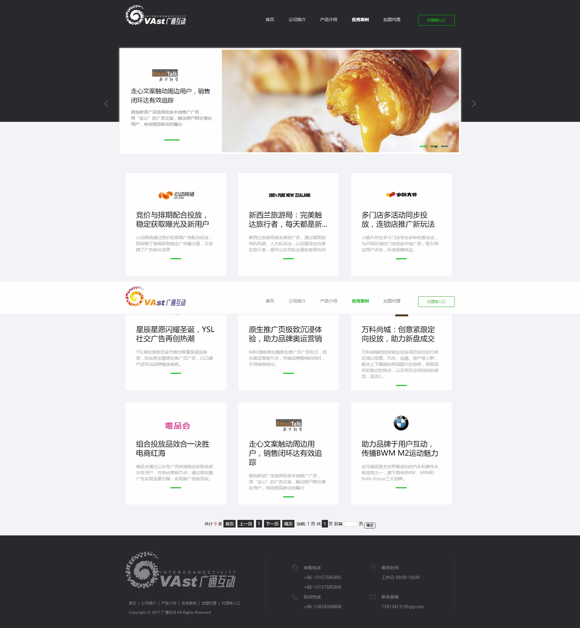 绍兴广通文化传播有限公司