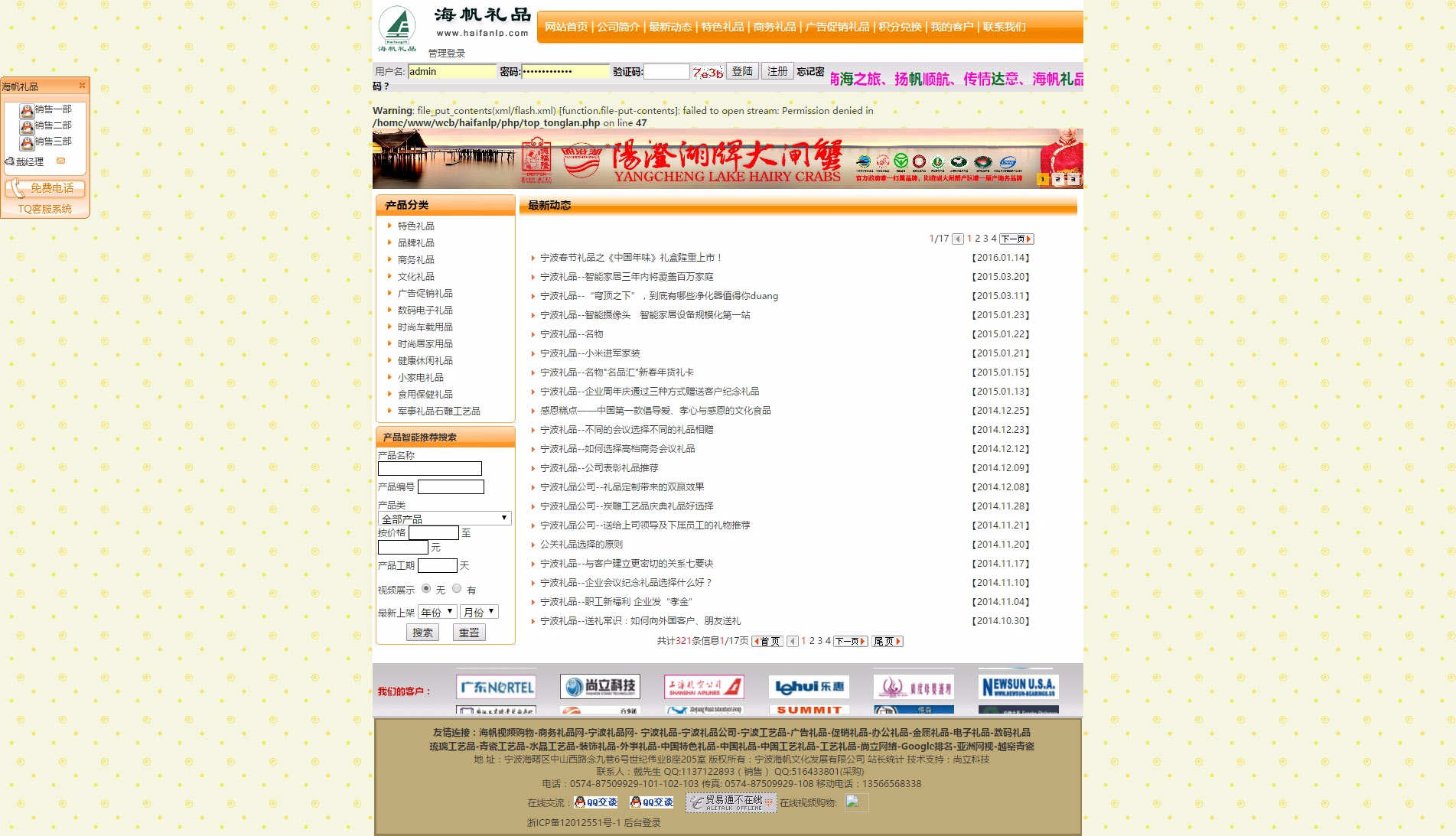 宁波海帆文化发展有限公司