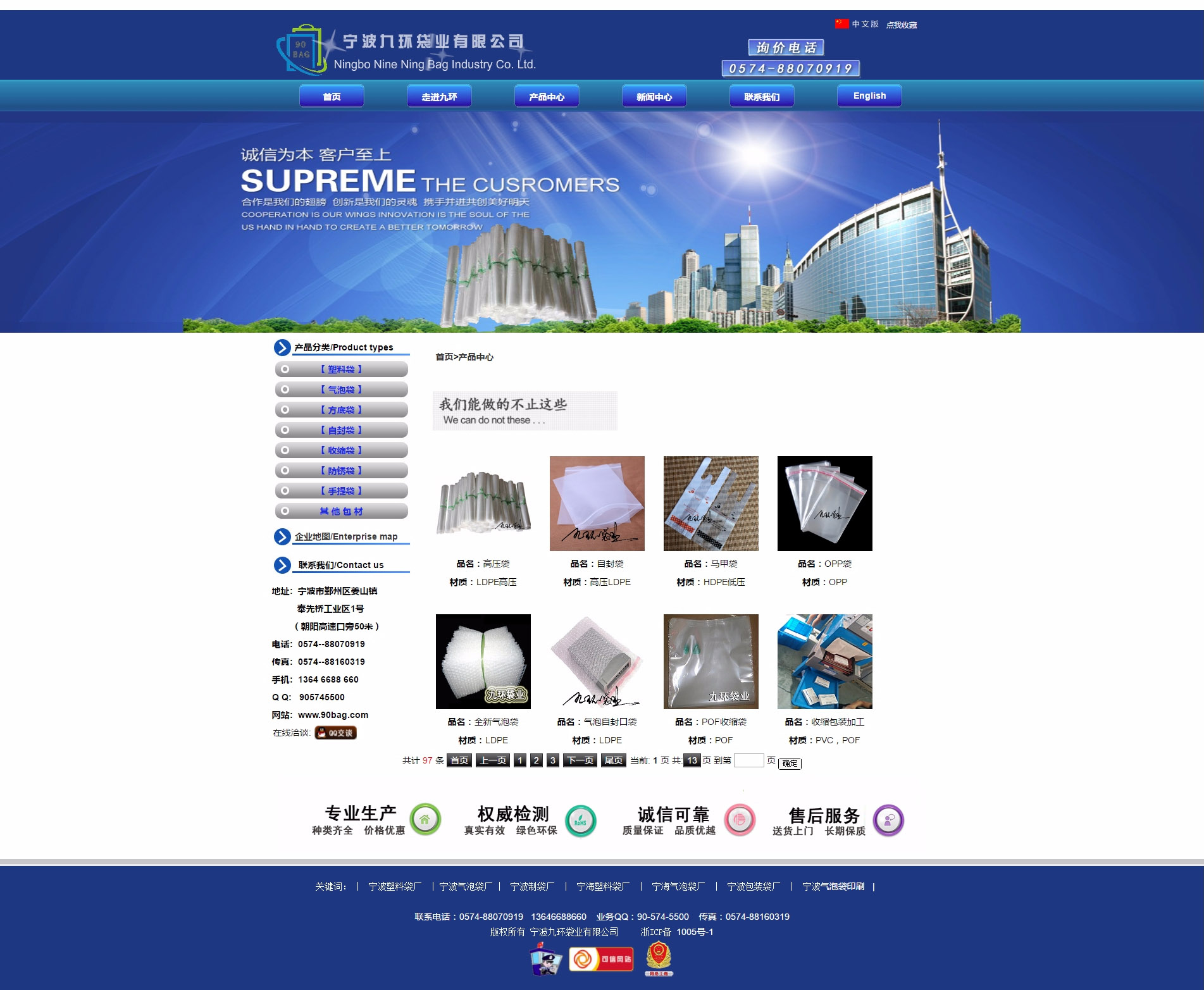 宁波袋尔乐包装用品有限公司