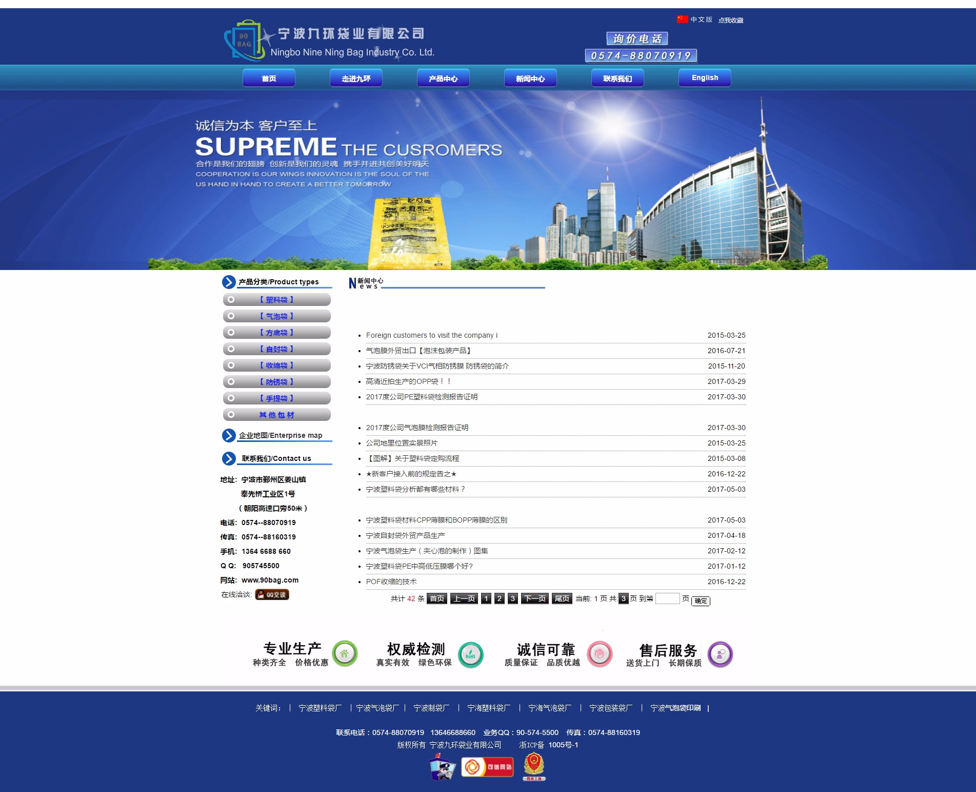 宁波袋尔乐包装用品有限公司
