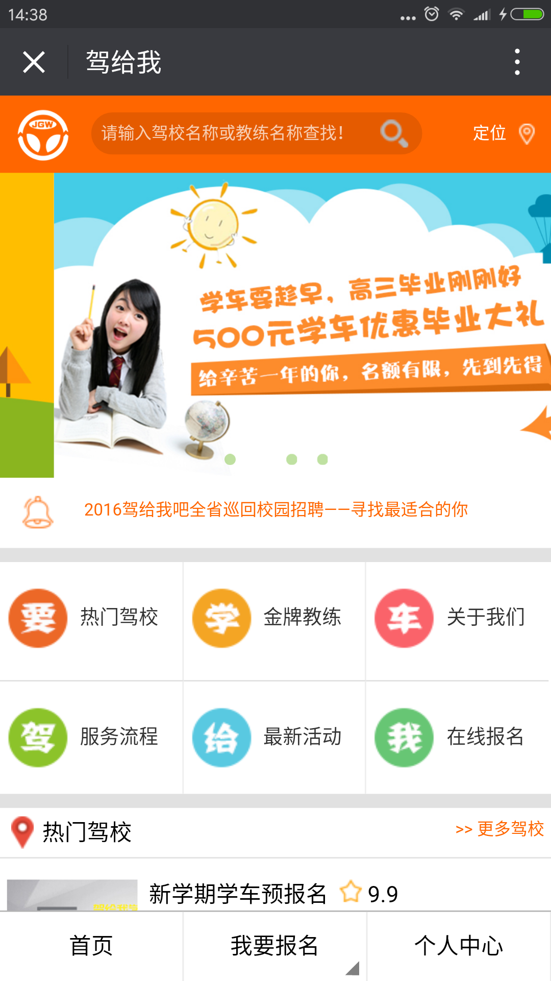 浙江驾通网络科技有限公司
