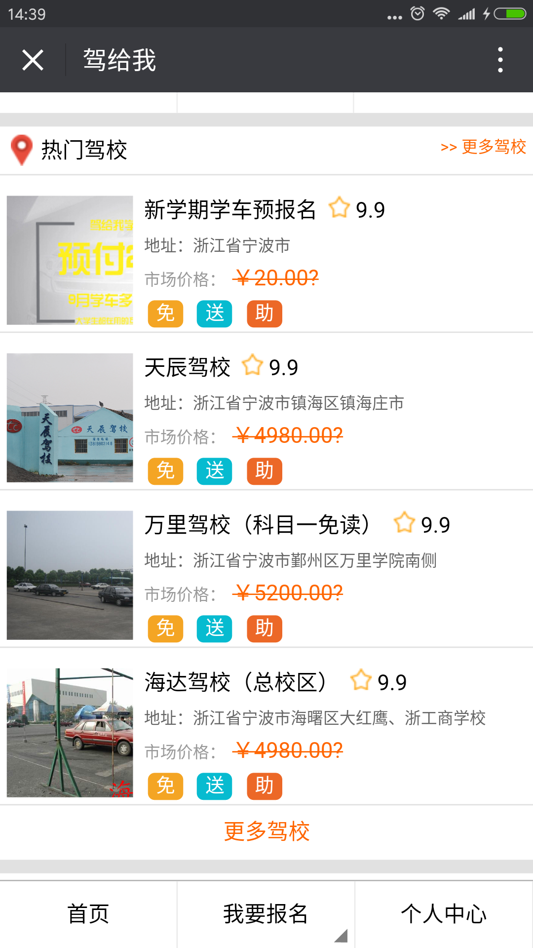 浙江驾通网络科技有限公司