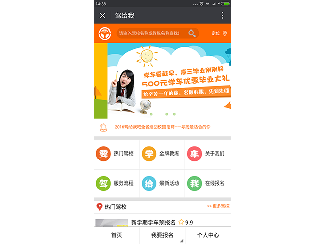 浙江驾通网络科技有限公司