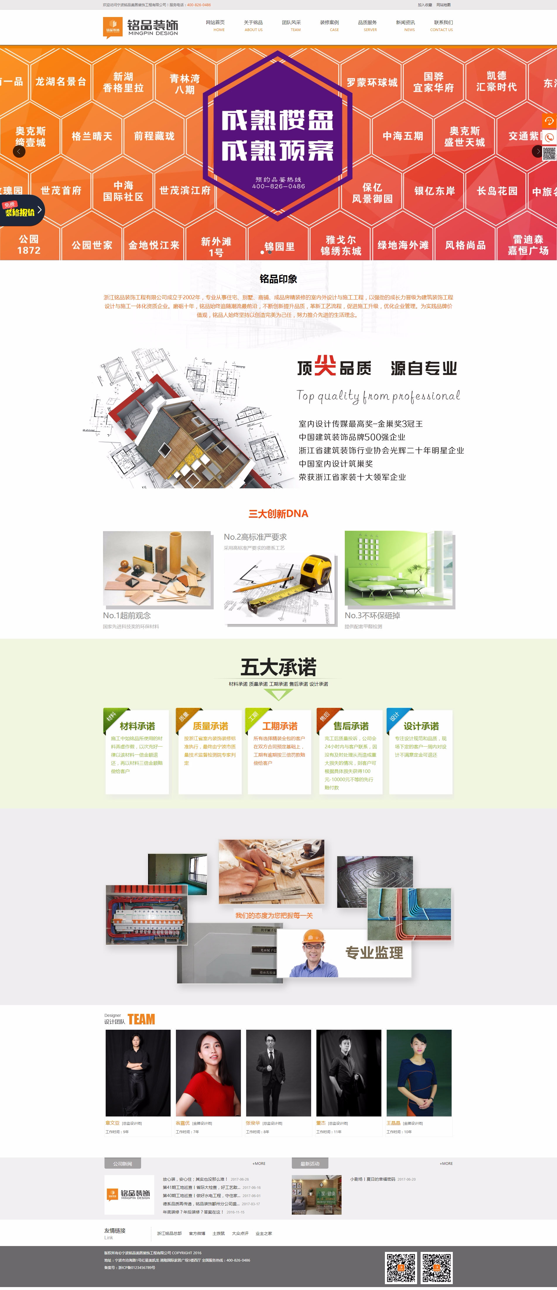 宁波铭品美居装饰工程有限公司