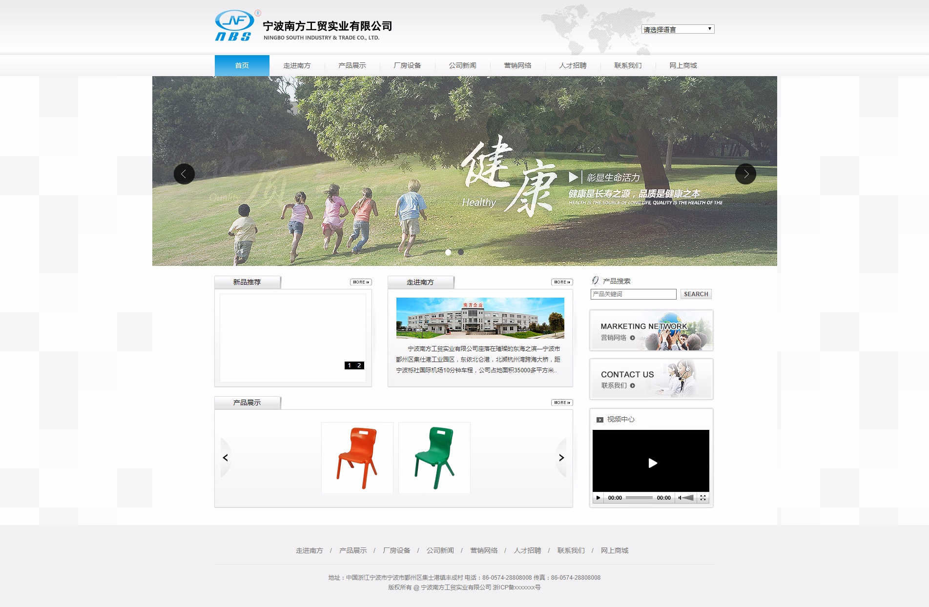 宁波南方工贸实业有限公司
