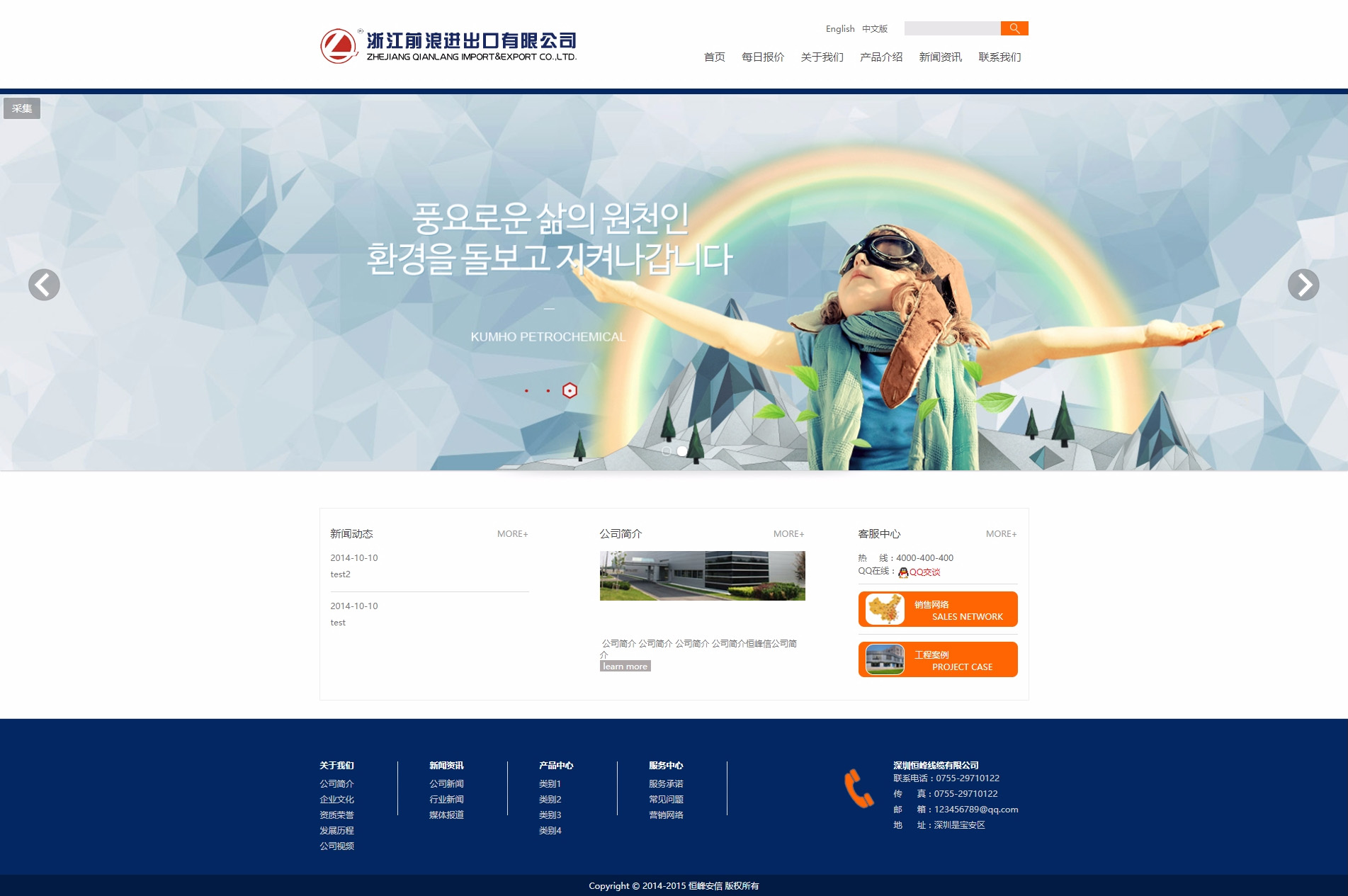 浙江前浪进出口有限公司