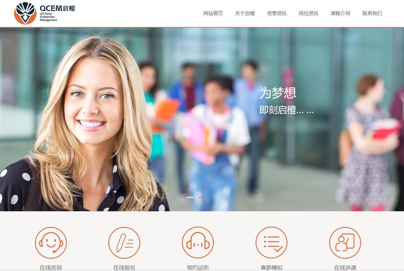 启橙企业管理有限公司