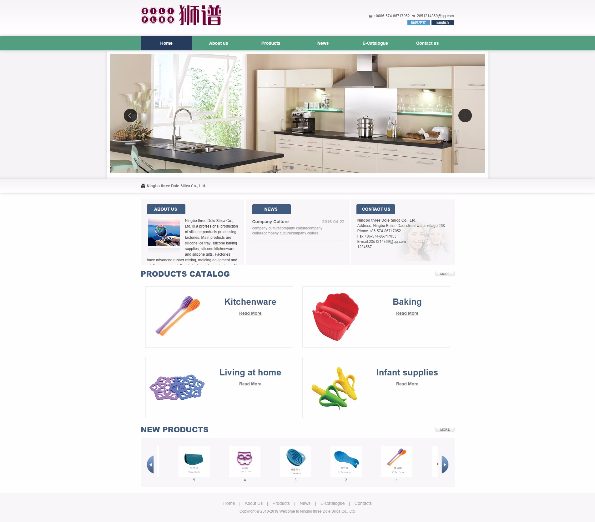 宁波三都乐硅胶制品有限公司