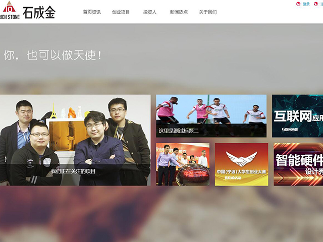 宁波石成金投资管理服务有限公司