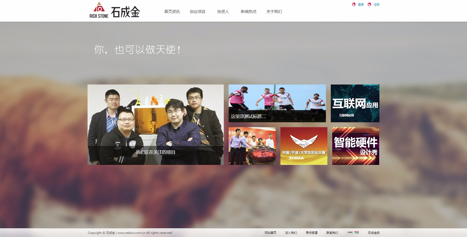 宁波石成金投资管理服务有限公司