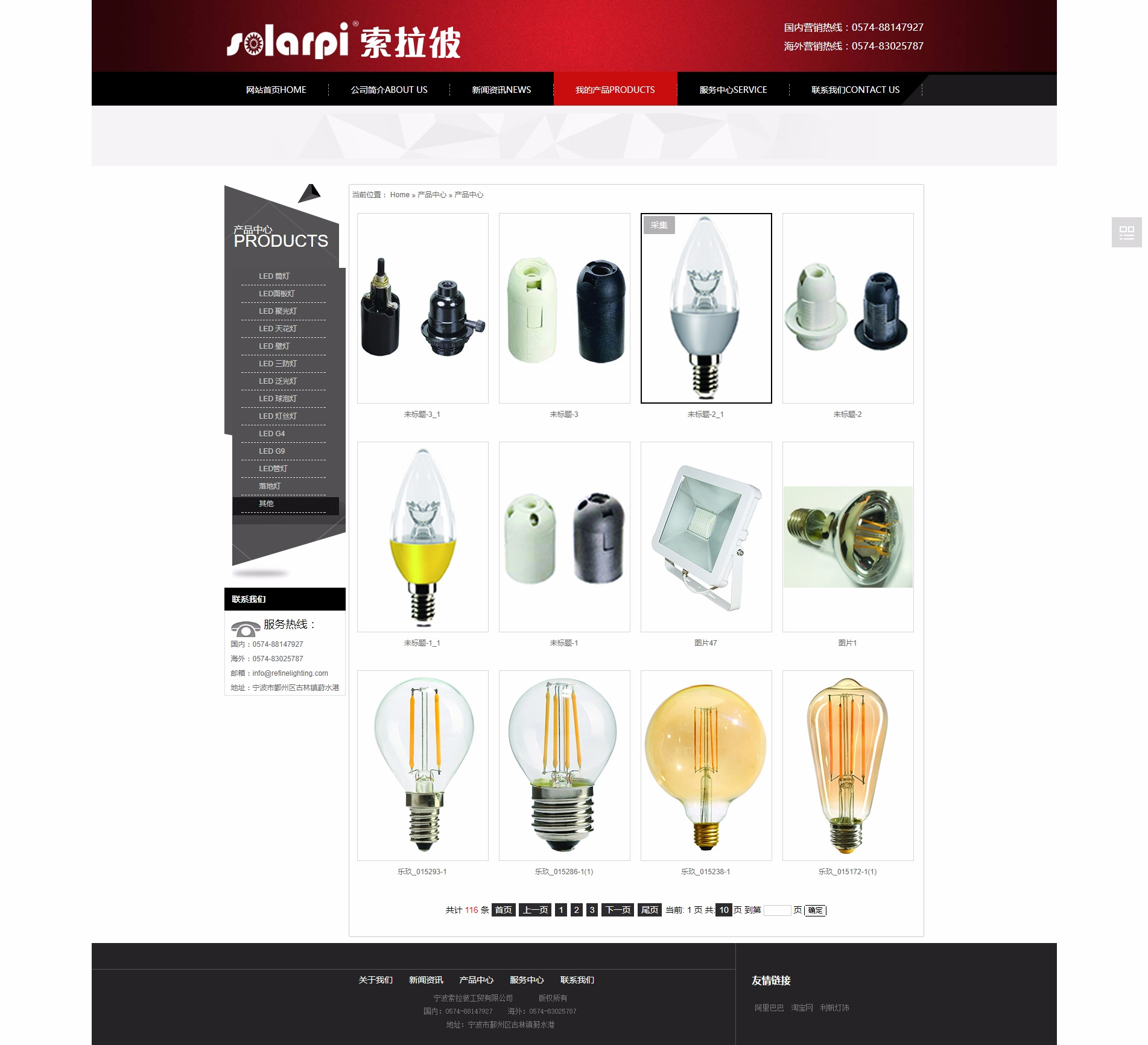 宁波索拉彼工贸有限公司