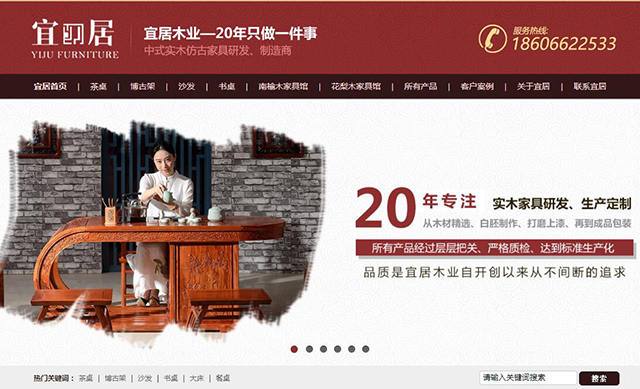 嵊州市宜居仿古家具厂