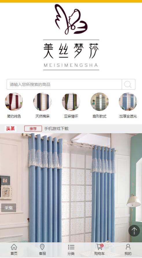婕米纺织