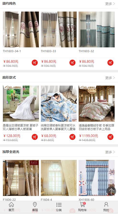 婕米纺织