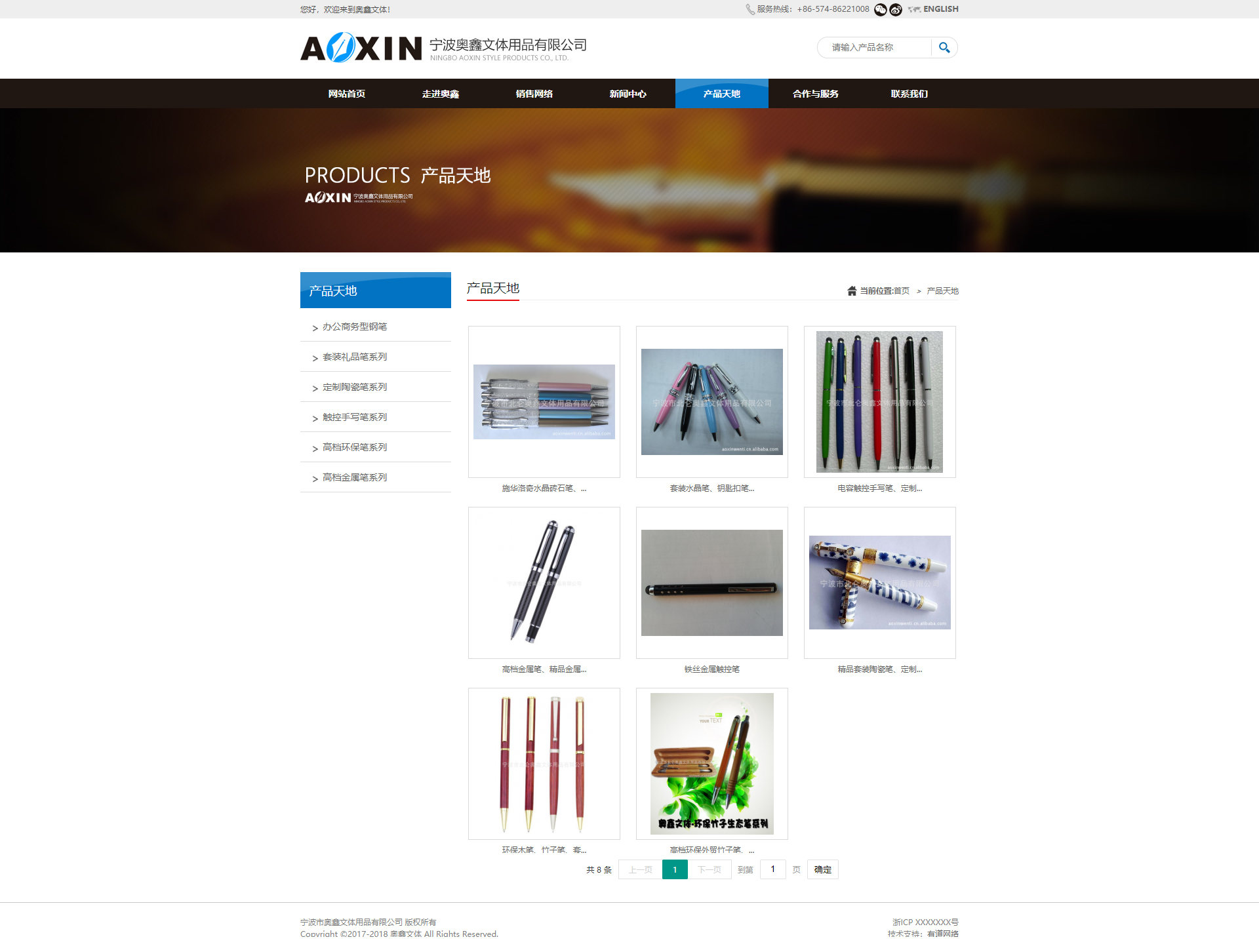 宁波市奥鑫文体用品有限公司