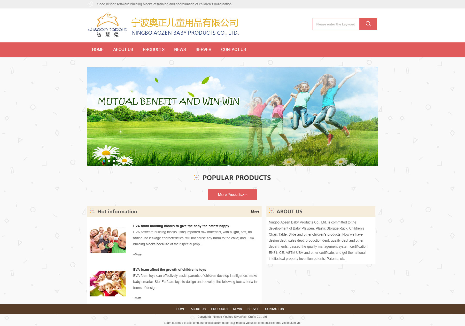 宁波奥正儿童用品有限公司