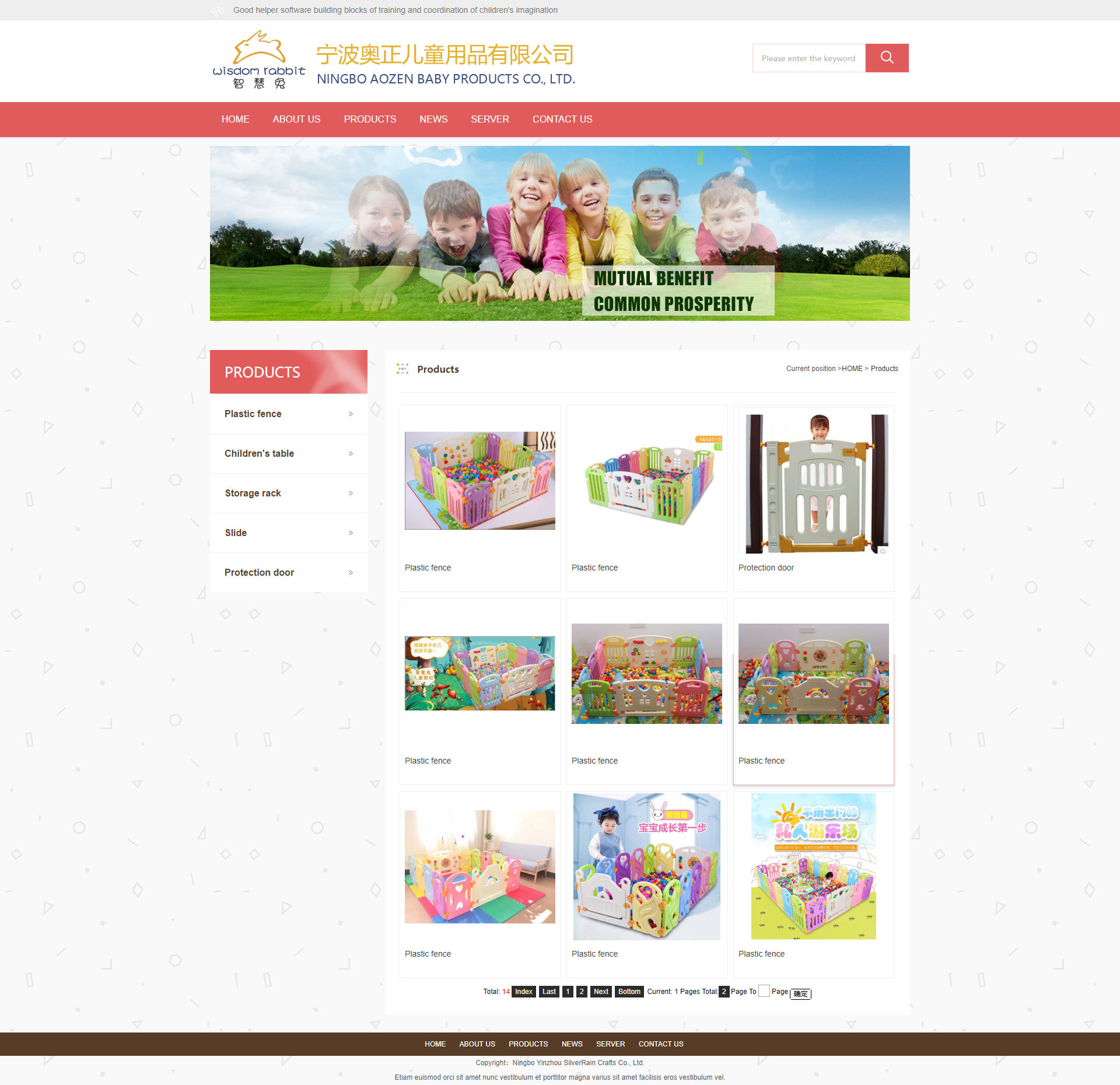 宁波奥正儿童用品有限公司