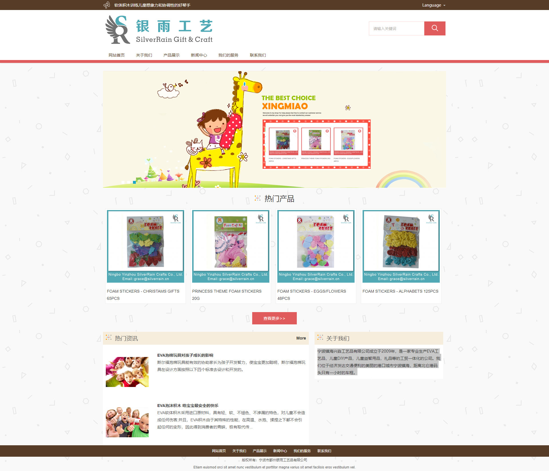 宁波镇海兴淼工艺品有限公司