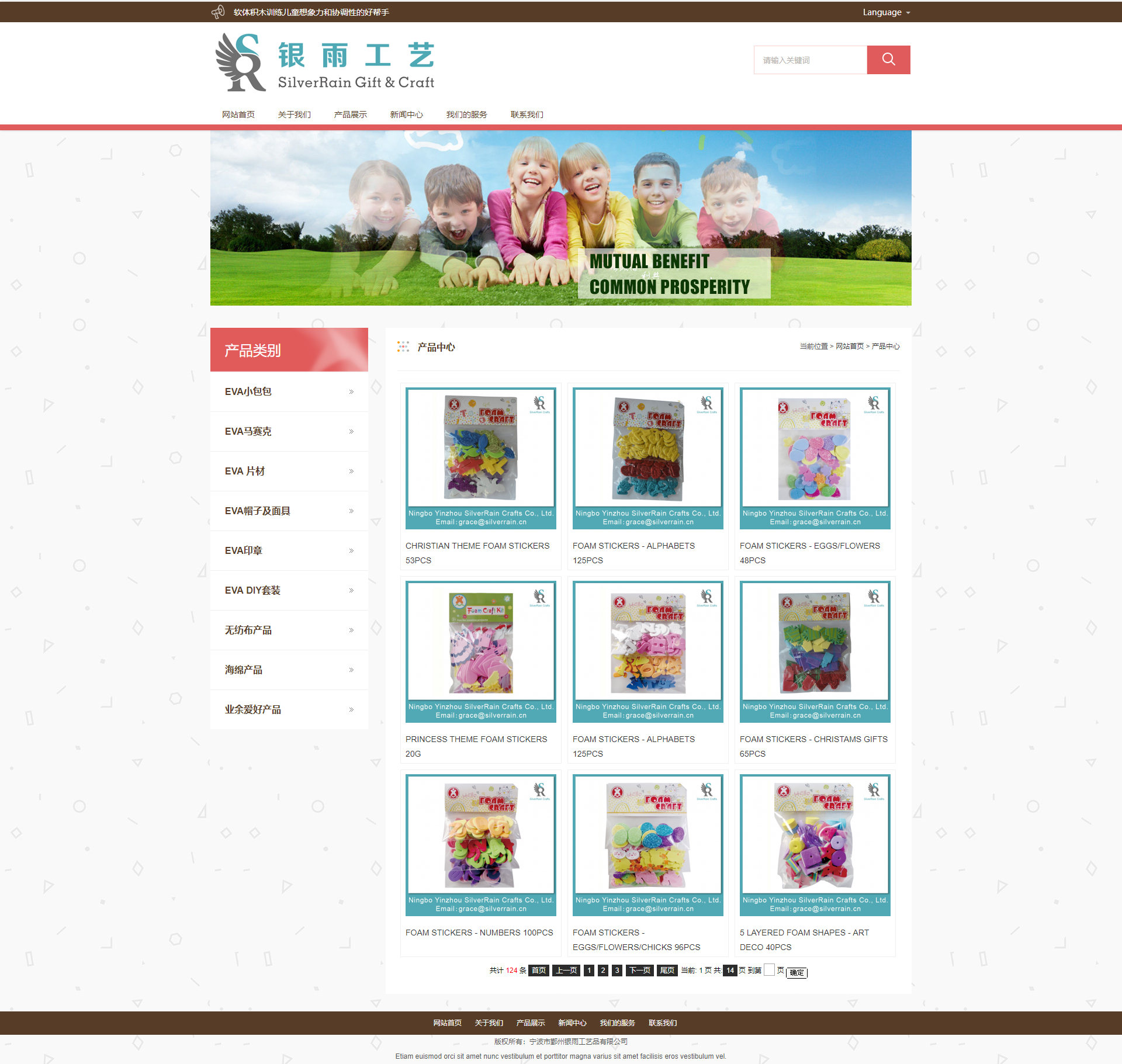 宁波镇海兴淼工艺品有限公司