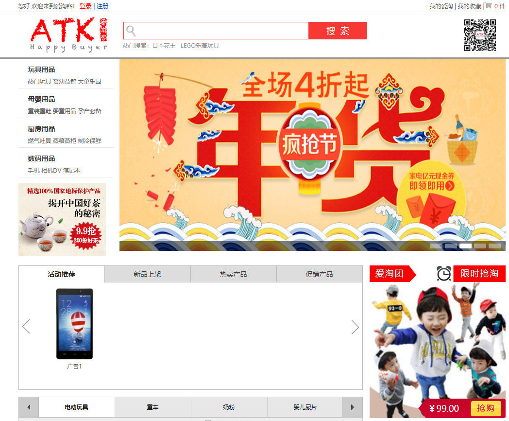 宁波爱淘客贸易有限公司