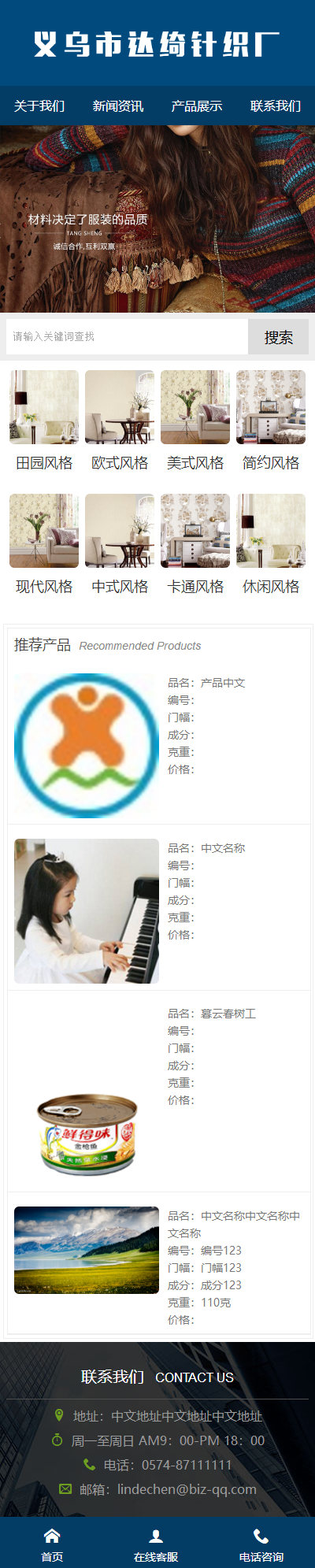 义乌市达琦针织厂