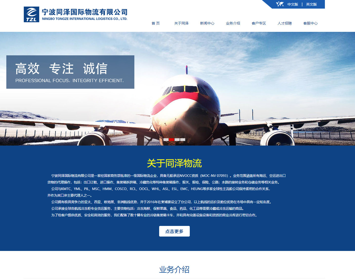 宁波同泽国际物流有限公司