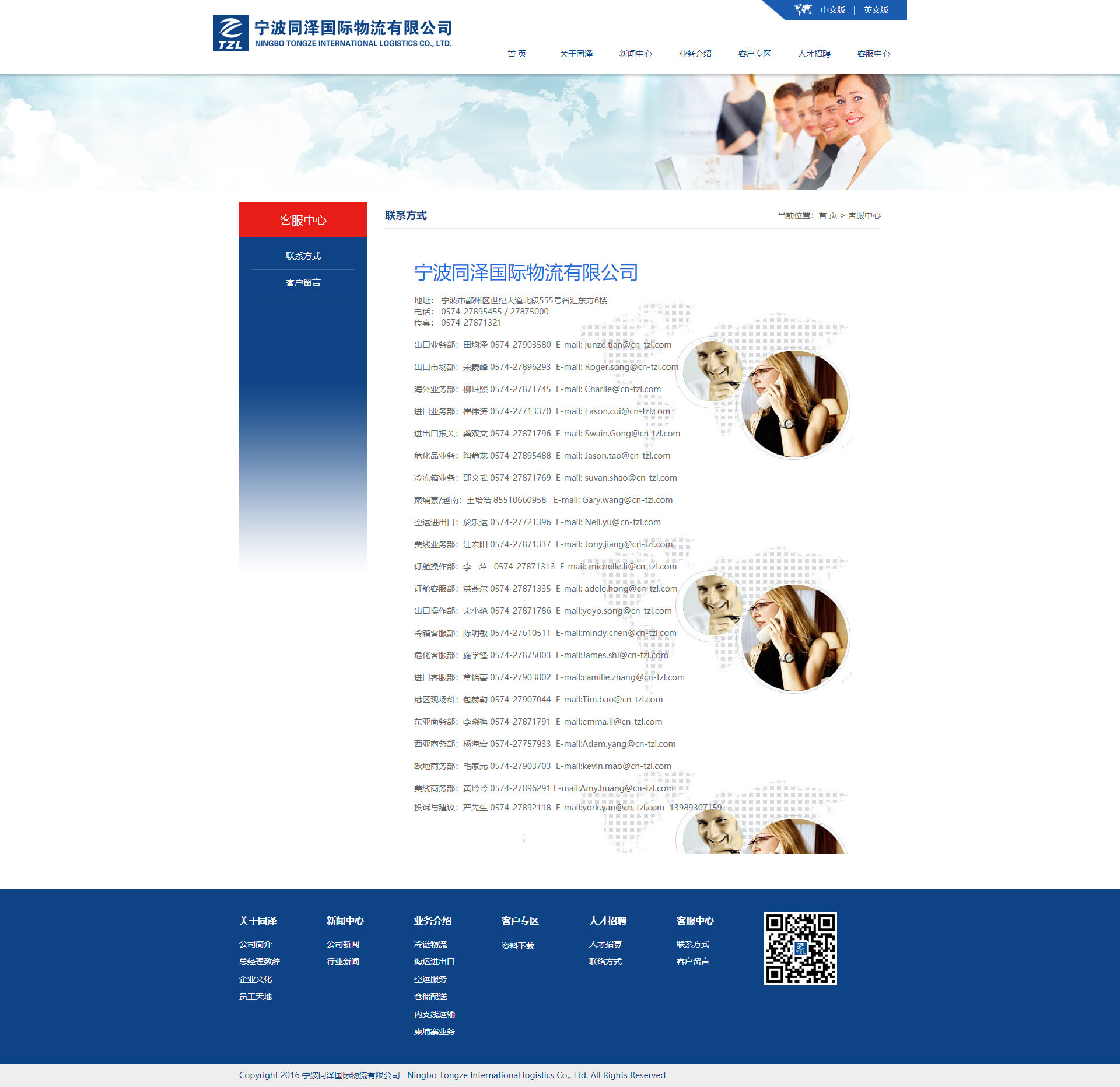 宁波同泽国际物流有限公司