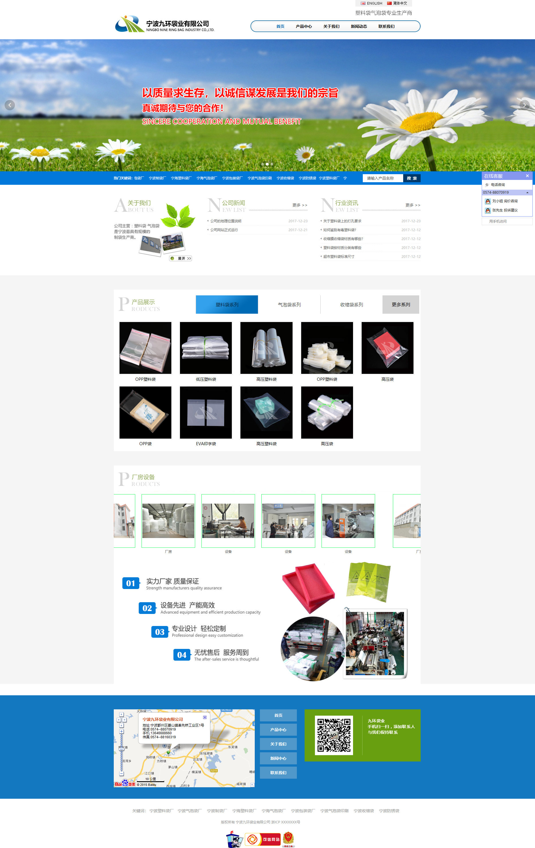 宁波九环袋业有限公司