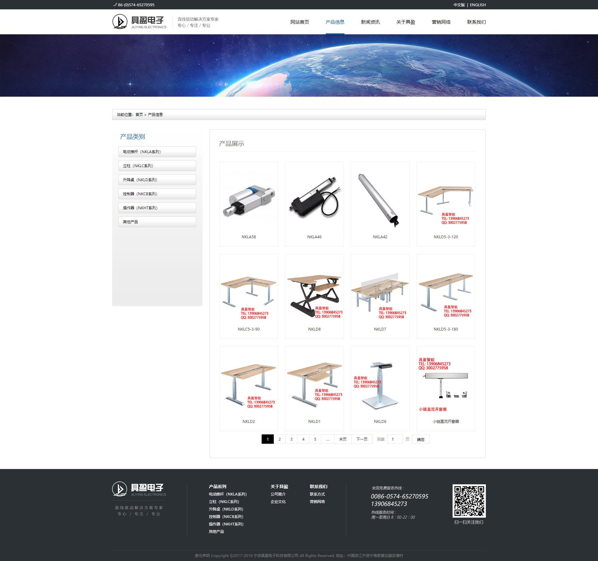 宁波具盈电子科技有限公司