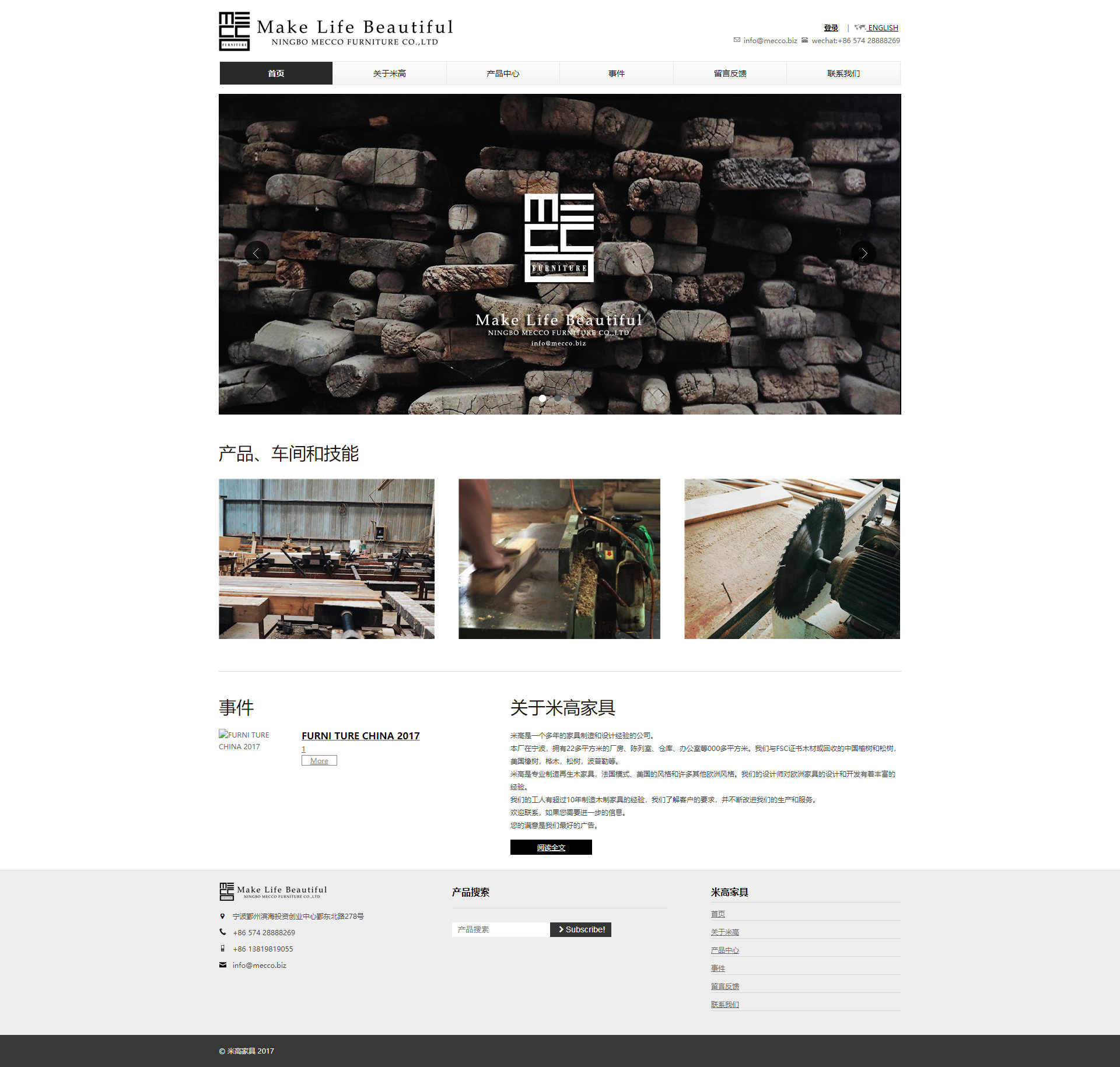 宁波米高家具有限公司
