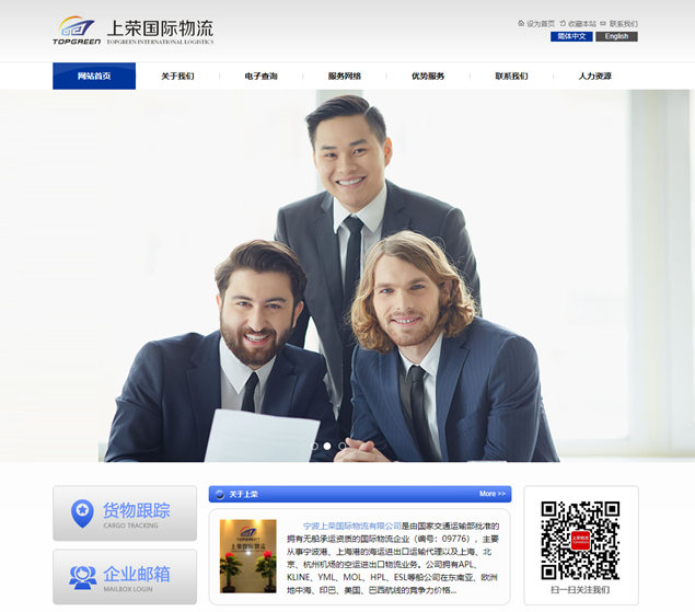 宁波上荣国际物流有限公司