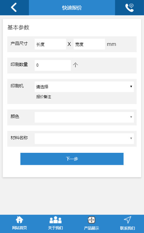 宁波新方向印刷
