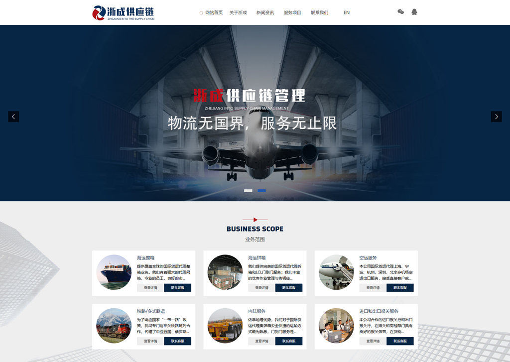 宁波浙成供应链管理有限公司