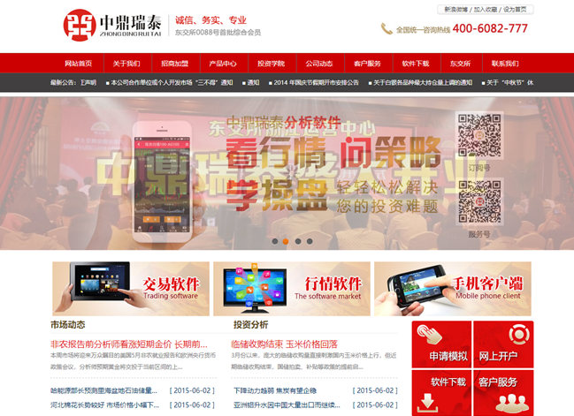 宁波中鼎瑞泰投资管理有限公司