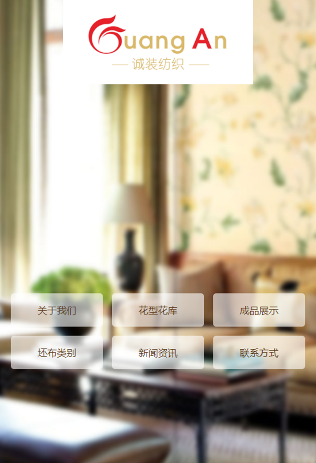 绍兴市诚装纺织有限公司