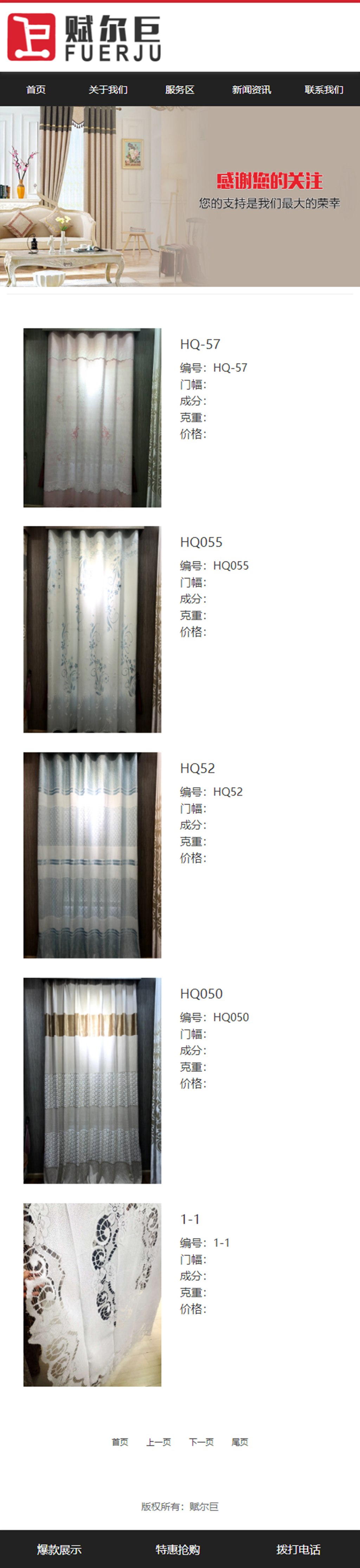 赋尔巨
