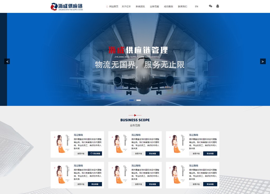 宁波浙成供应链管理有限公司