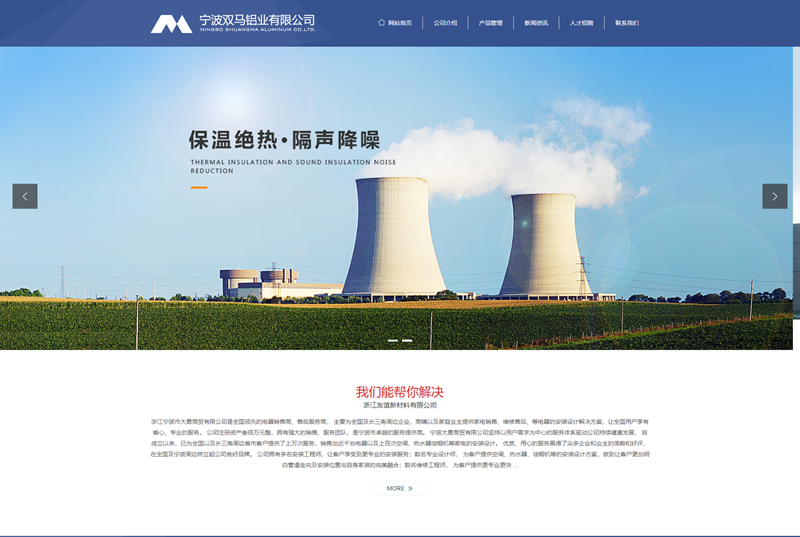 宁波双马铝业有限公司