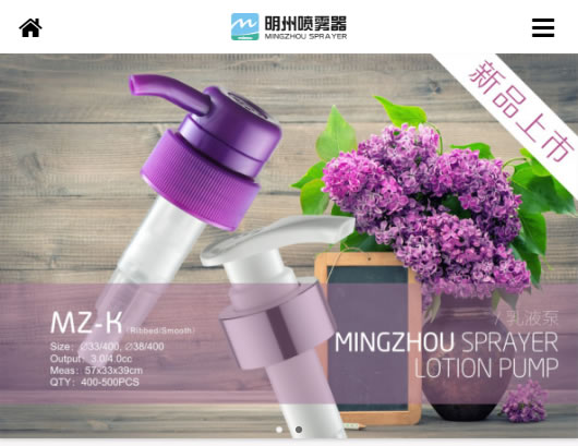 明州喷雾器
