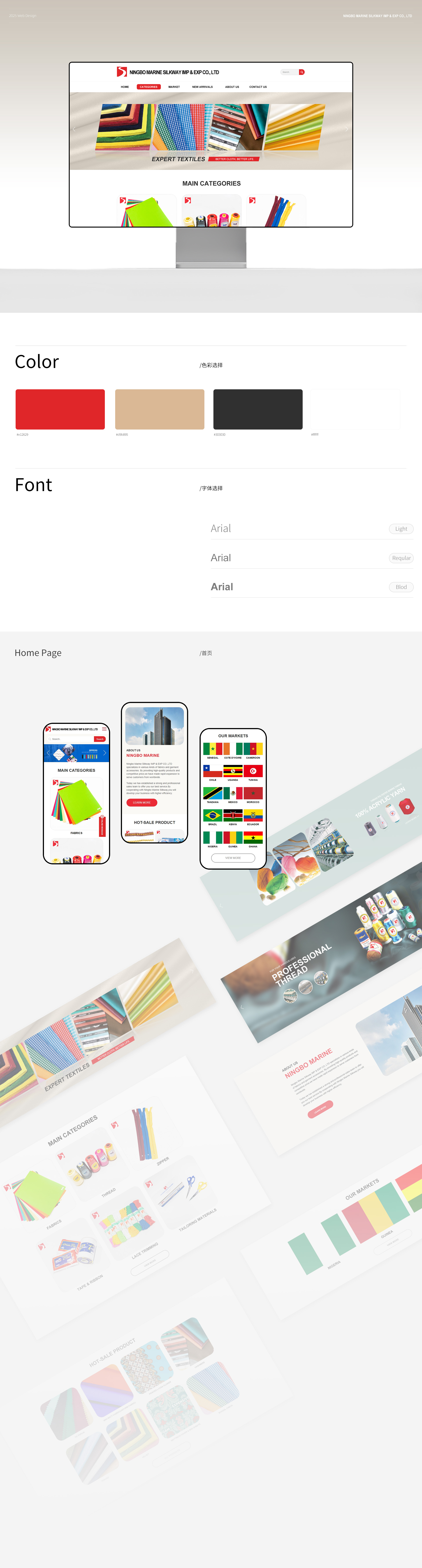 海上丝路进出口