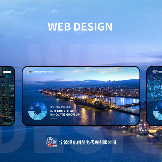 宁波港东南船务