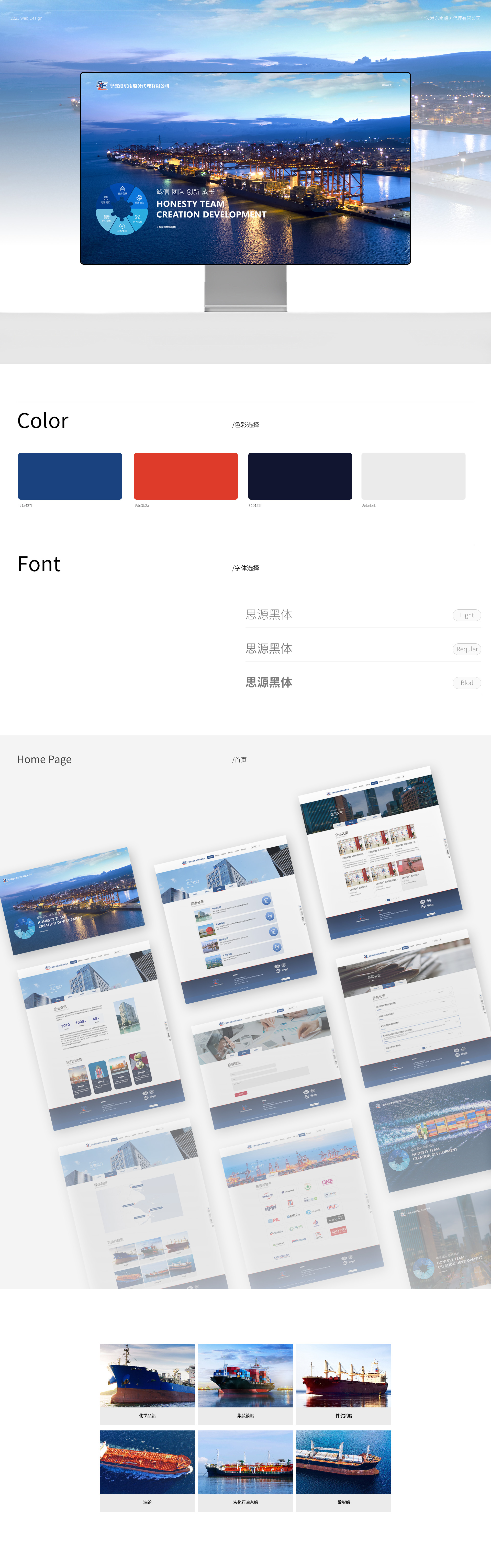 宁波港东南船务