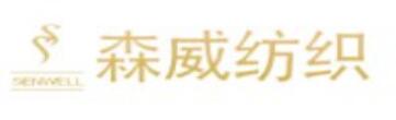 森威纺织