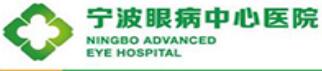 宁波眼病中心医院